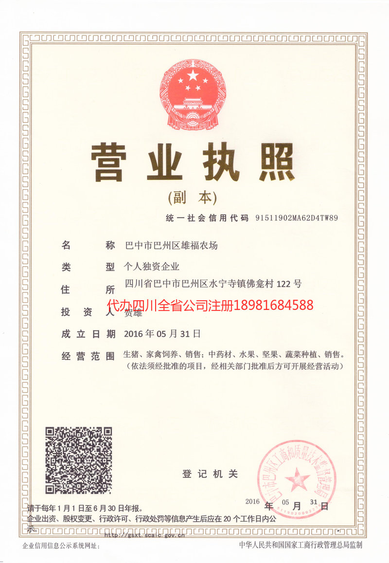 宁国宁国雄福农场