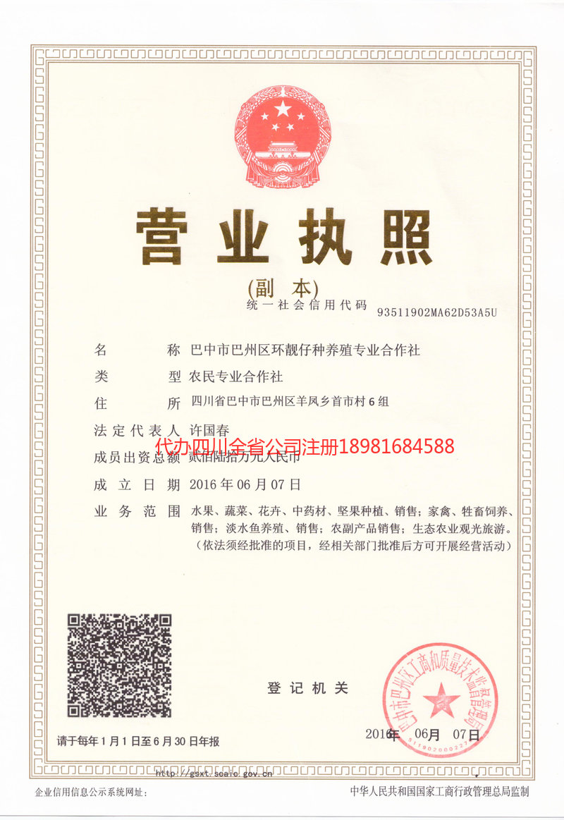 宁国宁国环靓仔种养殖专业合作社